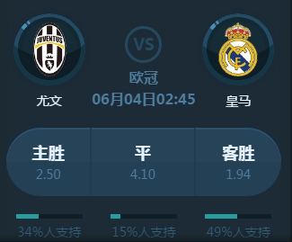 会至尤文